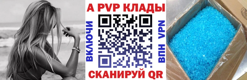 Альфа ПВП мука  Приволжский 