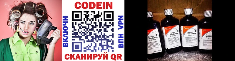 наркота  гидра рабочий сайт  Codein напиток Lean (лин)  Приволжский 