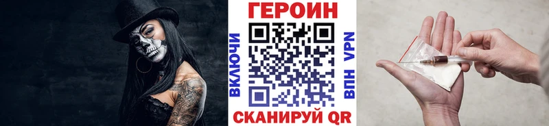 закладки  Приволжский  ГЕРОИН хмурый 
