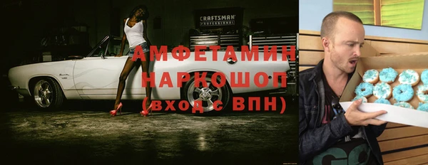 мяу мяу кристалл Белокуриха