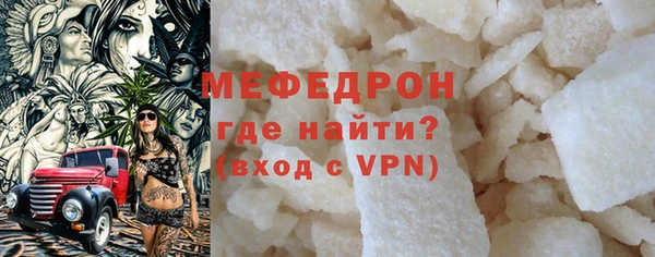 мяу мяу кристалл Белокуриха