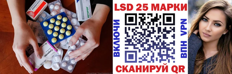 LSD-25 экстази кислота  Приволжский 
