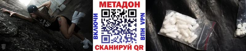Метадон мёд  Приволжский 