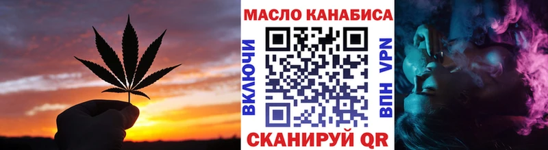 ТГК вейп с тгк  Приволжский 